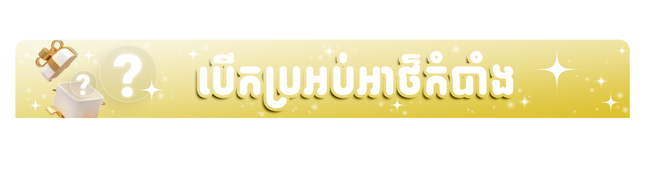 Prize Modal Header